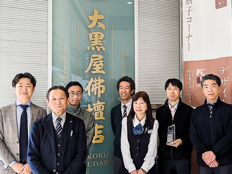 大黒屋仏壇店が「鎌倉新書 終活アワード」で北陸・東海エリア