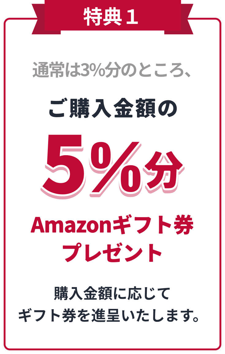 埼玉版】お仏壇のはせがわ特典プレゼントキャンペーン