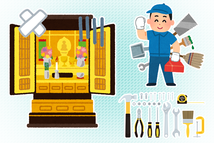 仏壇修理の種類と方法 – 費用、流れ、適した時期と修復時の注意点