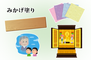 みかげ塗りとは？　特徴や技法、仏壇の価格を解説
