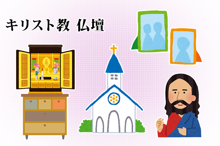 キリスト教の家庭祭壇をお考えの方は、現代仏壇を活用しましょう