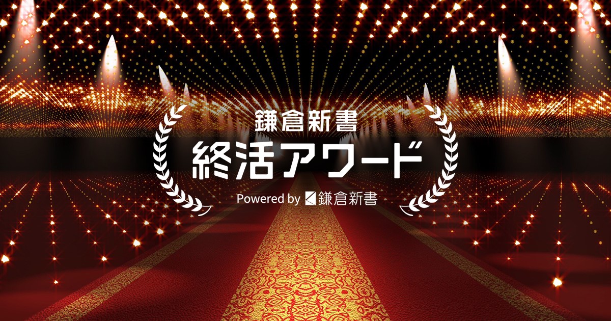 今から仏壇買うならこのお店！ お客様に貢献した仏壇店を表彰する『鎌倉新書 終活アワード』仏壇部門の受賞店舗のここがすごい！