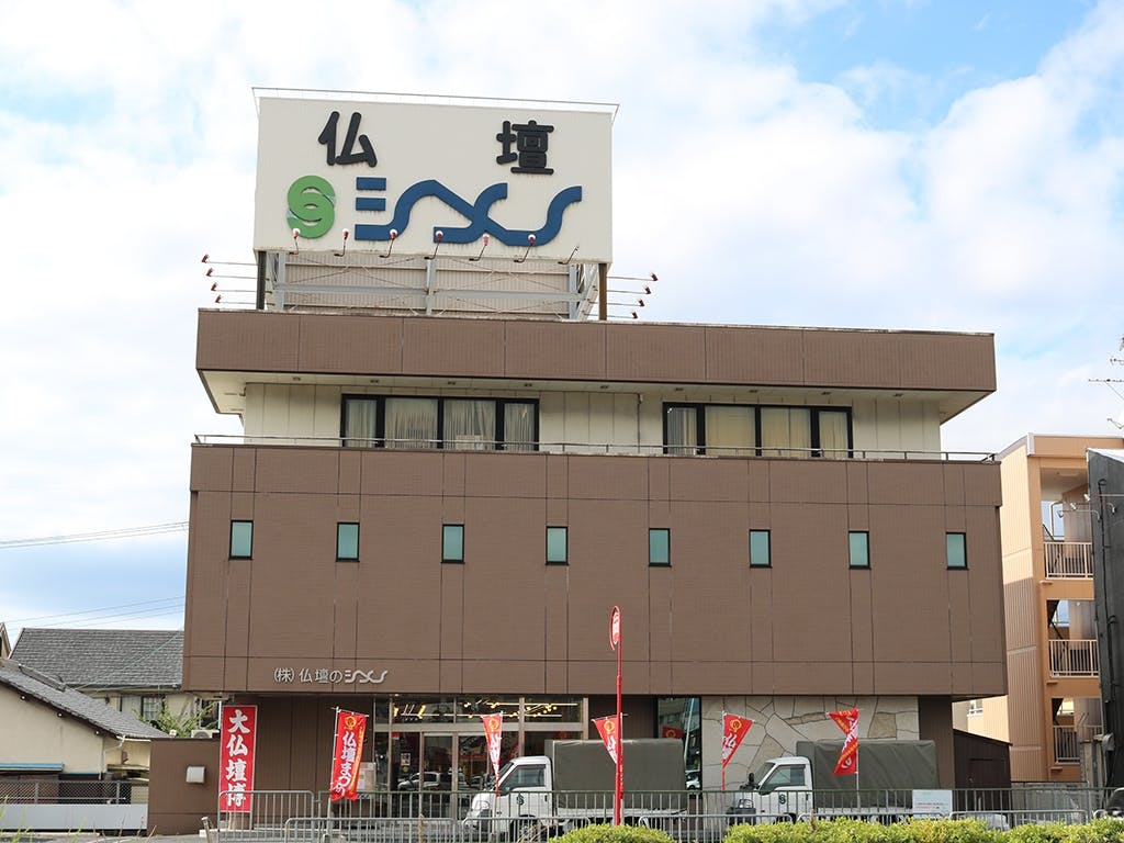 仏壇のシメノ 岸和田本店 外観写真