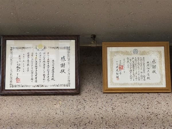 お仏壇のよねはら　受賞画像2