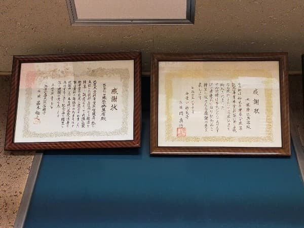 お仏壇のよねはら　受賞画像3