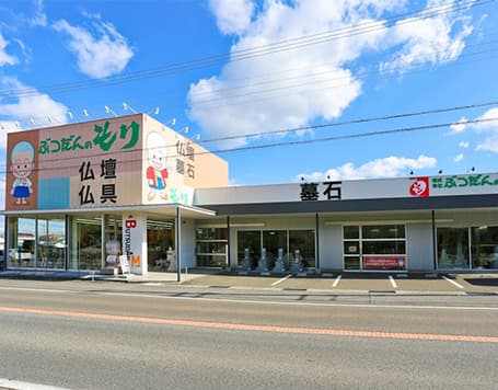 ぶつだんのもり/淡路店 外観写真