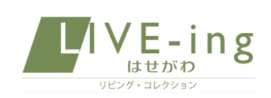 LIVE-ing はせがわ リビング・コレクション